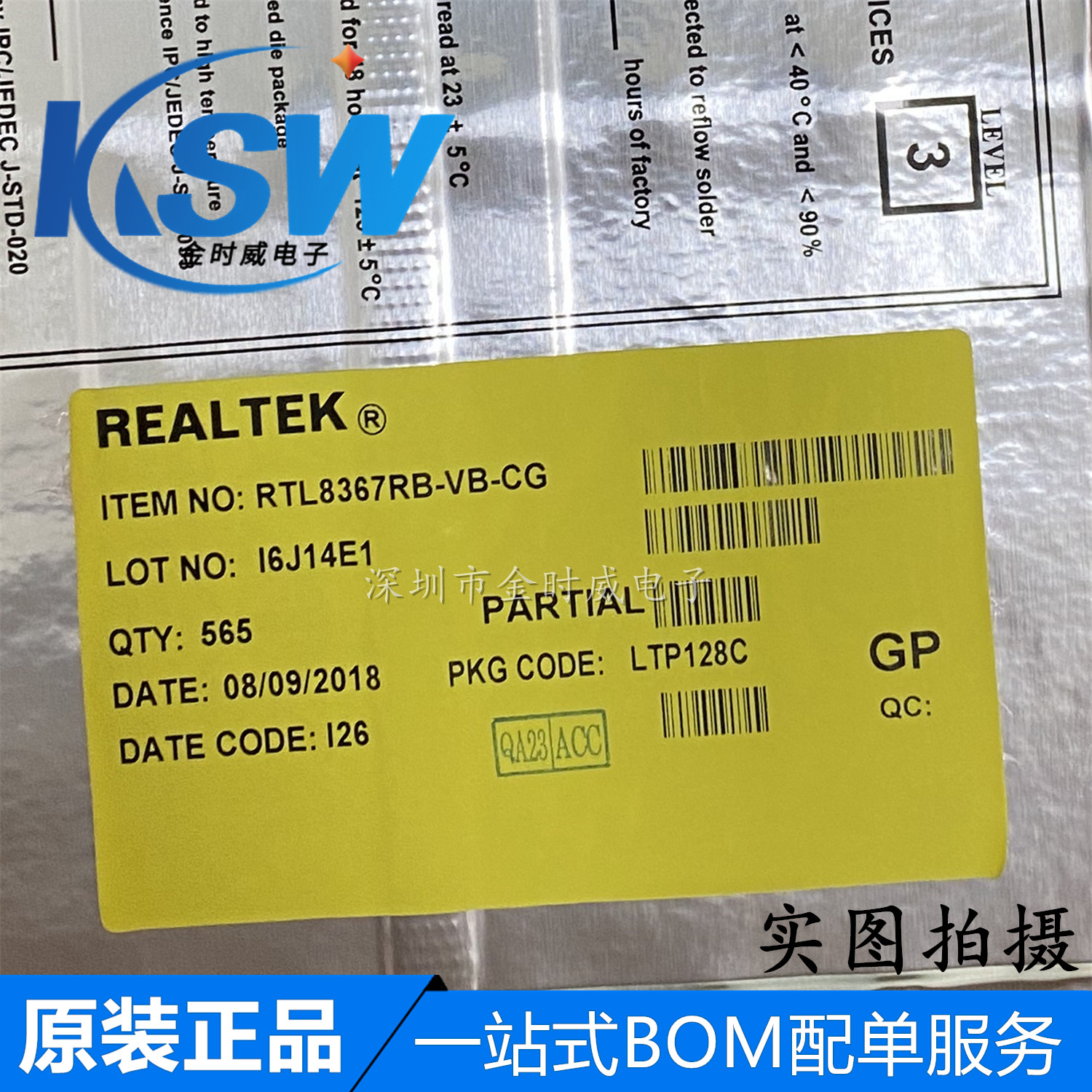 Original RTL8367RB-VB-CG RTL8367RB LQFP-128 Gigabit Ethernet Switch chip