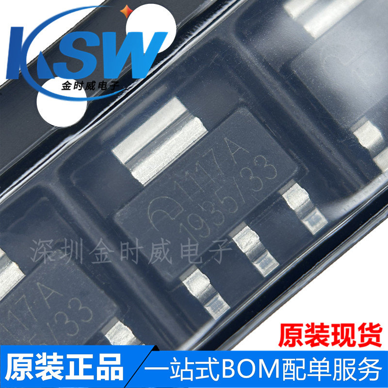 Nanjing Micro Alliance ME1117A33B3G 1117A SOT223 3 3V regulatory chip original spot
