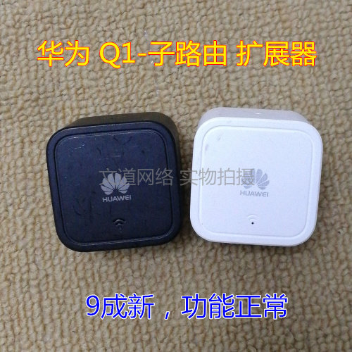 拯救网速！华为路由Q1，让家里的Wi-Fi飞起来！