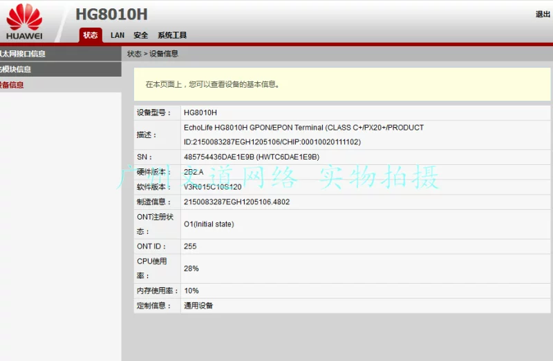 [13款 千兆 GPON 华为光猫 HG8310M/HG8010 单口光纤猫]
