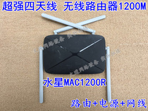 Mercury Xunjie MAC1200R Gigabit Edition 1200m 11AC Dual Band Wireless Router