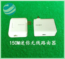 Used Xun * Jetshui * Star 150RM 156RM 150m mini wireless router plug and play