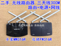 Used Mercury MW316R and Xunjie FWR316R 300m wireless router One Health signal enhancement
