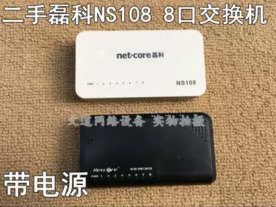 Second-hand white wrapped Lei Ke NS108 8M replacement 10M 100M