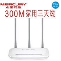Used Mercury MW315R wireless router 3 antenna 300m home through wall WIFI Wall King