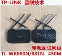 TP-LINK TL-WR880N 881N 450m three antenna wireless router wiif I power network cable