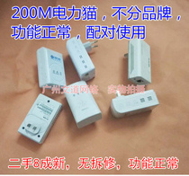 8 A New Universal 200M Power Cat brand random can pairing is compatible with most power cat single