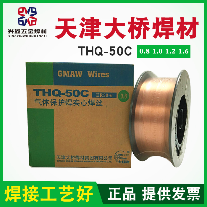 Bridge II Fidelity Core Flux Cored Wire Gas Fidelity THQ-51C THY-51C 1 0 1 8 2 0 1 6
