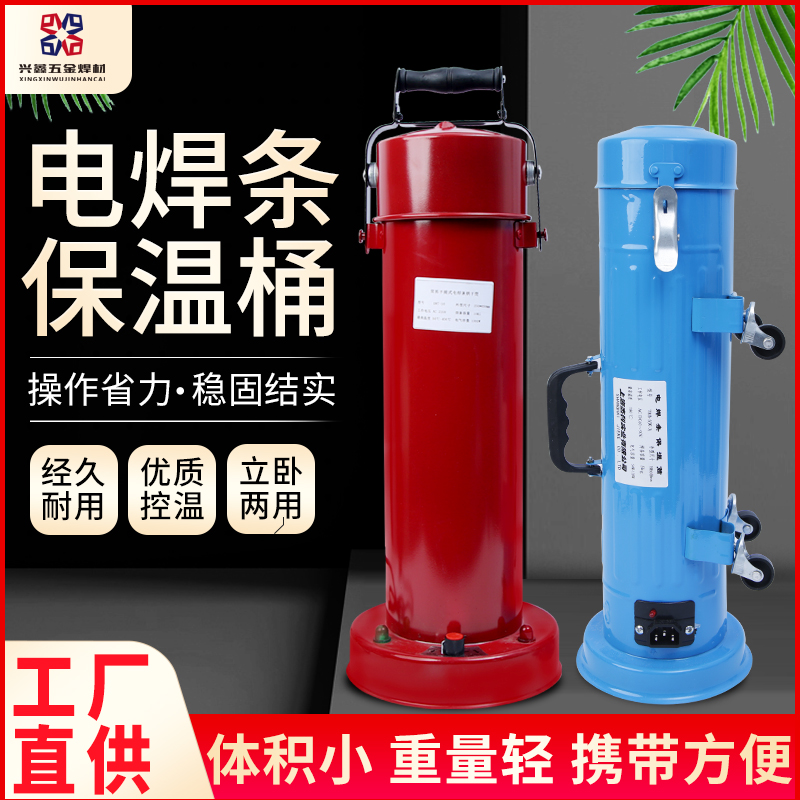 Electric welding rod insulated barrel 5KG heating portable w-3 horizontal vertical welding wire welding rod drying barrel 220v