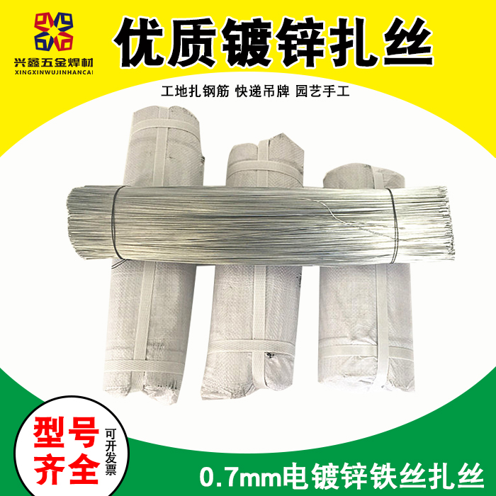 Broken wire Galvanized wire Small fine wire Rebar tie wire No. 22 can be used for express hangtags