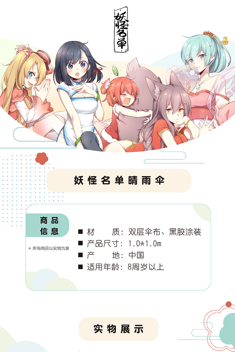 Danh sách quái vật! Nắng ô đầy đủ lắp ráp gấp phim hoạt hình ô hai nhân dân tệ anime xung quanh sáng tạo ô những hình sticker dễ thương