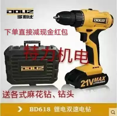 Dolishi BD618 two-speed lithium electric drill 21V18V electric drill Dolishi electric drill 10mm electric drill
