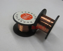 Repair enameled wire flying wire 0 1MM welding line electronic wire repair connecting wire without scratch direct welding