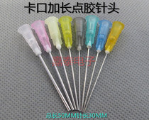 Long bayonet dispensing needle flat mouth dispensing needle nozzle dispensing machine accessories dispensing syringe dispensing consumables