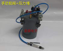 Dispenser Manual Glue Valve Carbon Steel Pressure Barrel 1L2L3L5L8L10L20L30L Dispenser Pressure Barrel
