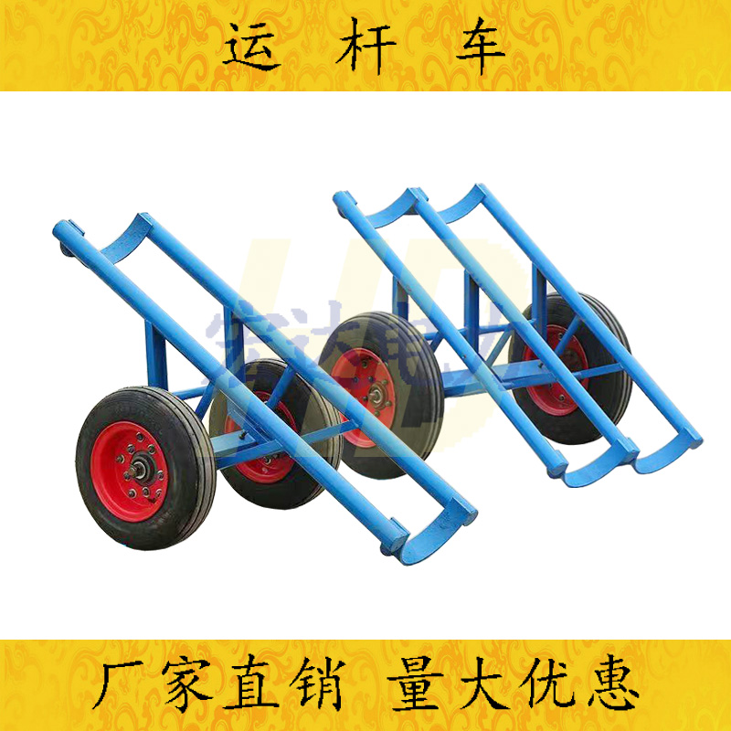 Reinforced electric pole gun car cement pole transport rod car pull rod tow bar hand push transport vehicle electric construction single and double pole handling