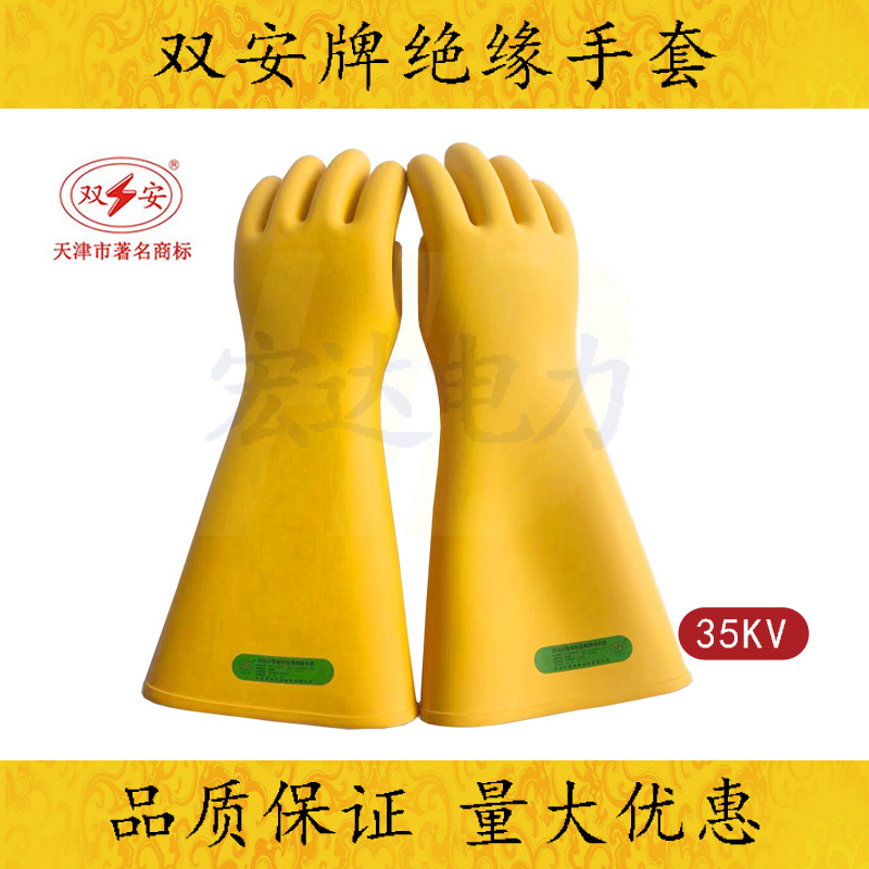 Tianjin Double Amber Cards 35KV Insulation Gloves high voltage electrical work Protection Anti-electric live job Lauprotect rubber gloves