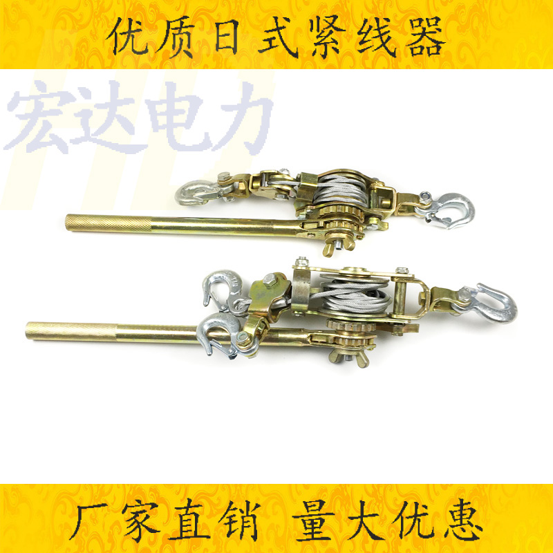 Factory direct multi-function double hook tightener Wire rope tensioner Manual tensioner Electrical pull line card line device