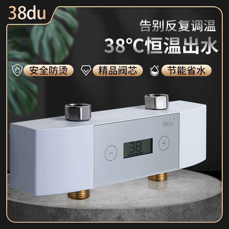 Electric Water Heater Intelligent Thermostatic Valve Temperature Controller Mixing Valve Surface-Mounted Intelligent Temperature Control Valve Hot and Cold Water Regulator Electronic