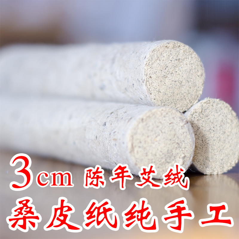 Baby special 3cm thick moxibustion bar Household moxibustion bar moxibustion therapy large bar moxibustion section moxibustion column moxibustion box moxibustion bar