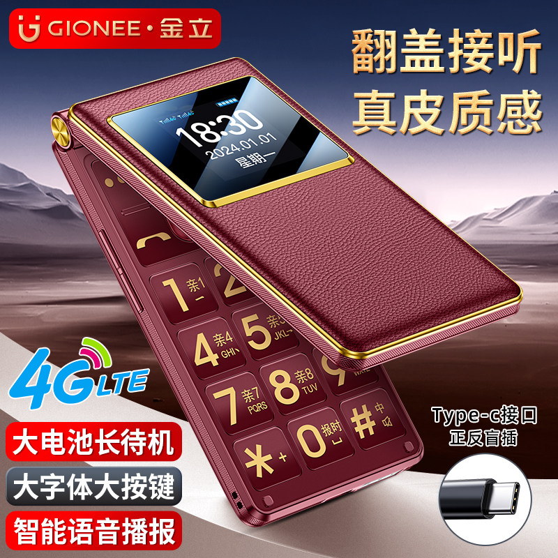 Gionee V39 4G フリップフォン（高齢者向け）、4000mAhバッテリー、長時間待機、デュアルSIMデュアルスタンバイ、大画面、大文字、大音量、キーパッド、学生や高齢者向けの機能的な電話