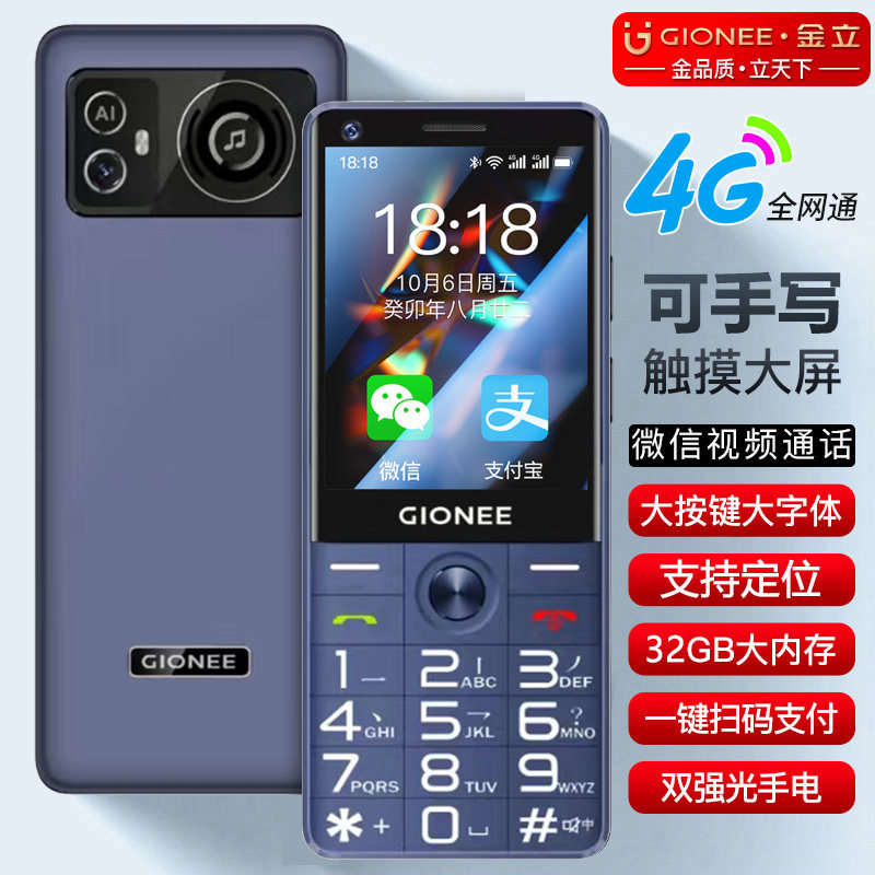 Gionee L28 (Gionee) новый аутентичный мобильный телефон для пожилых людей смартфон может быть с микро-буквенным сенсорным экраном, написанным от руки крупными символами, громким большим экраном для пожилых людей, мобильным телефоном для студентов, устройством резервного копирования мобильных телефонов в режиме длительного ожидания. Изображение 1