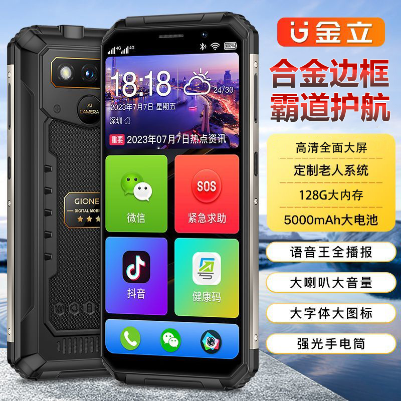 Gioneeの新しい本物の4GフルネットワークAndroidピュアバージョン、広告なし、高齢者、学生向けのスマートフォン、大きなフォント、大きな音声、大画面、長い待機時間、3つの証明電話