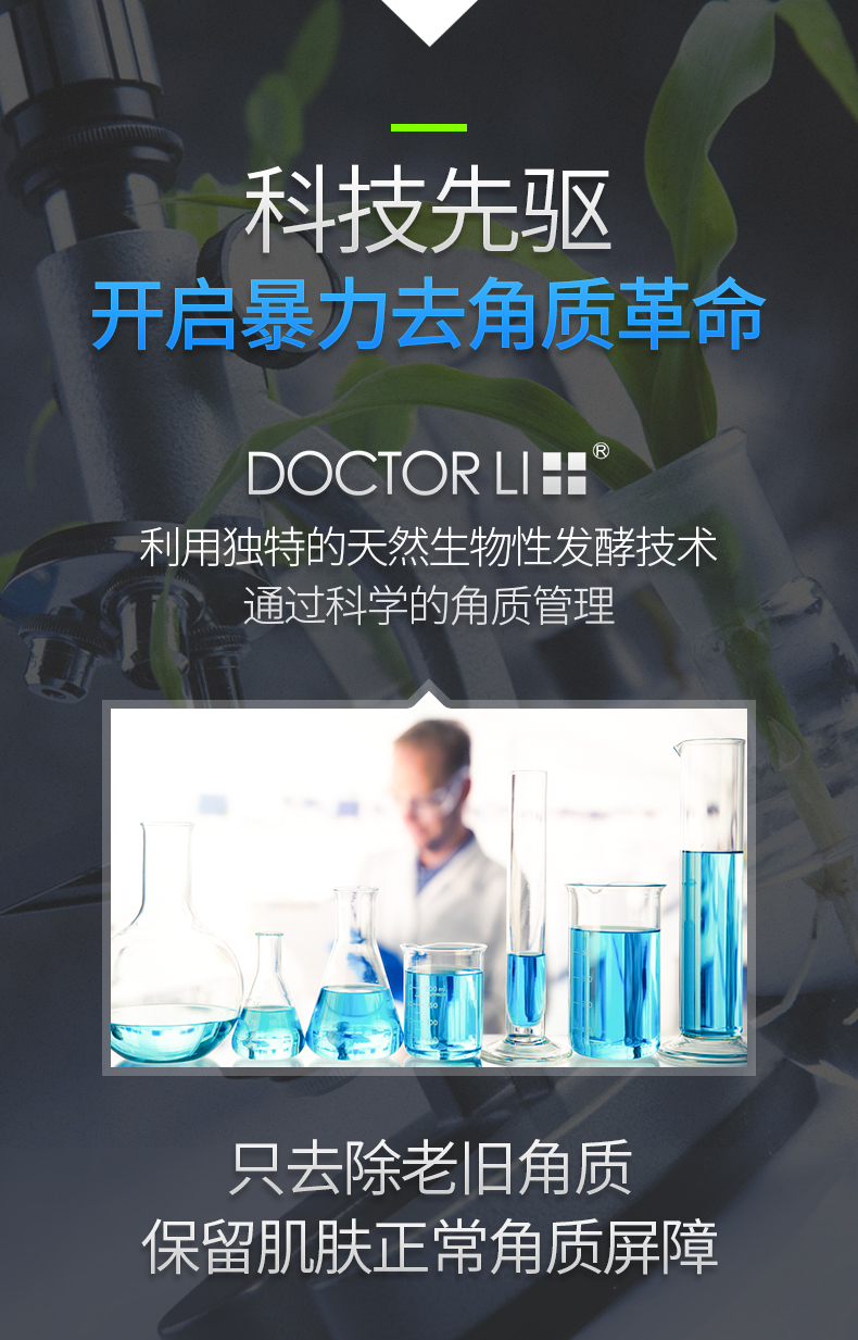 Bác sĩ Lee tẩy tế bào chết mặt nữ làm sạch sâu mặt tẩy tế bào chết mụn đầu đen cơ thể chà làm trắng tẩy tế bào chết paula's choice