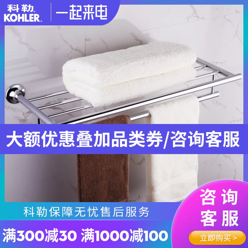 Kohler Kohler Towel Sham Bathroom Hardware Pendant Colalay Double Bath ...