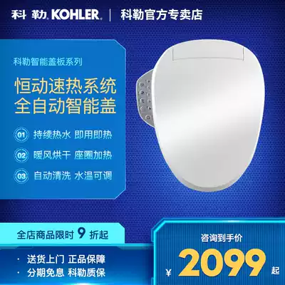 Kohler smart toilet lid C3-149 electric toilet lid washer automatic household heating cover 18649T