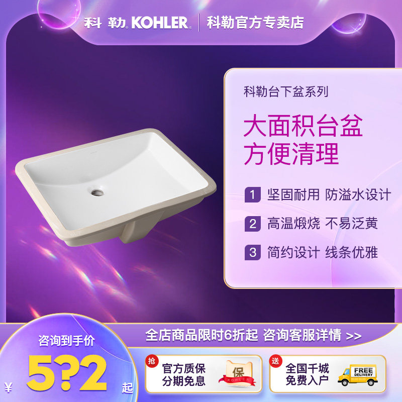 Kohler wash basin ceramic square recessed toilet wash basin wash basin bathroom under the basin 2215T