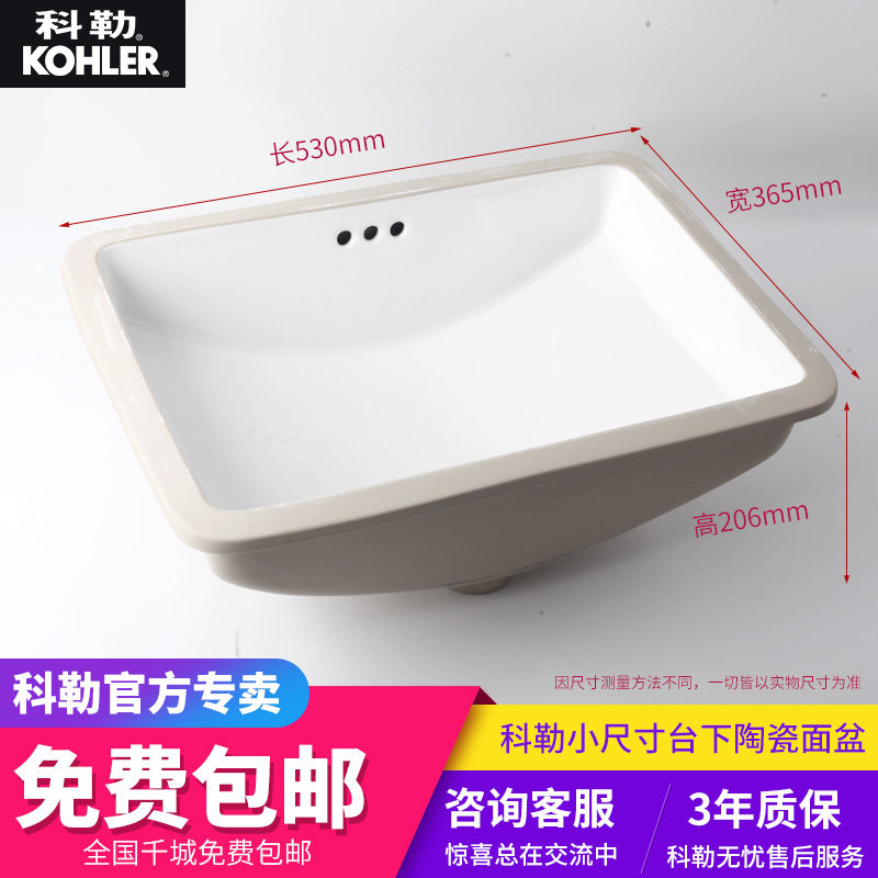 Kohler lower basin Latina square basin wash basin bathroom ceramic basin basin basin K-2214