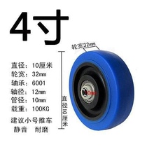 The new blue desk rubber Wanxiang trailer wheel push car twister yellow ripper black