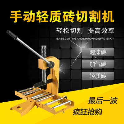 Sidler manual lightweight brick cutting machine aerated block foam brick cutting machine Cutting machine Cutting machine brick cutting tool