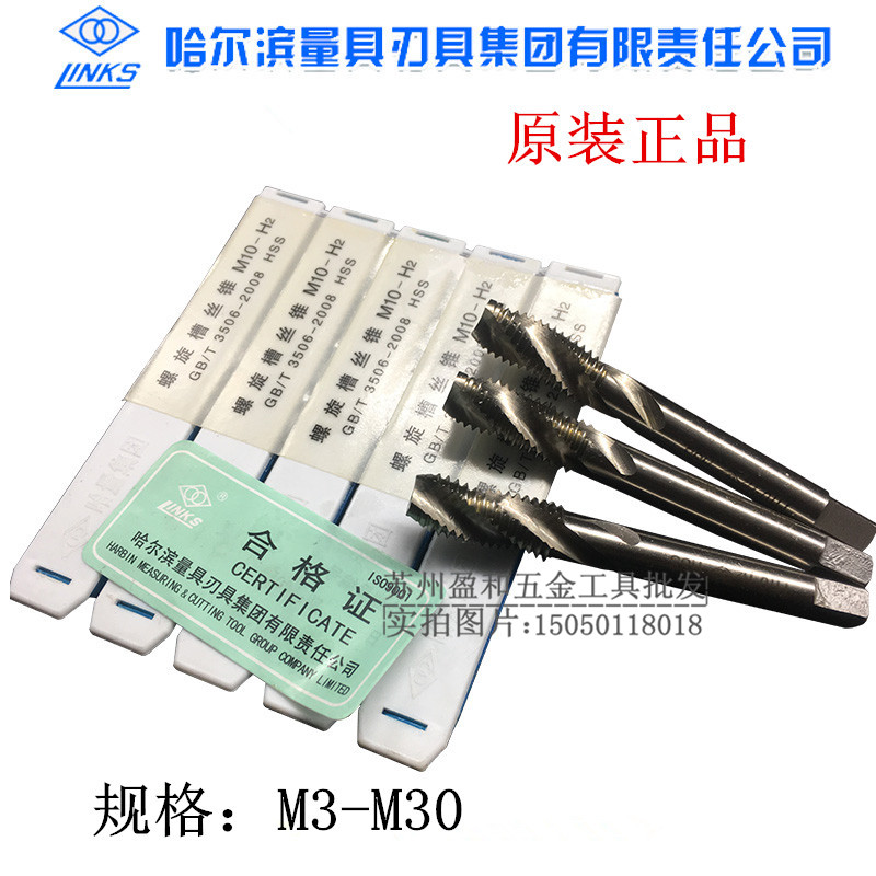 Authentic Ha volume screw groove screw tapping screw tapping M3M4M5M6M8M10M12M14M16M18M20M22-M30