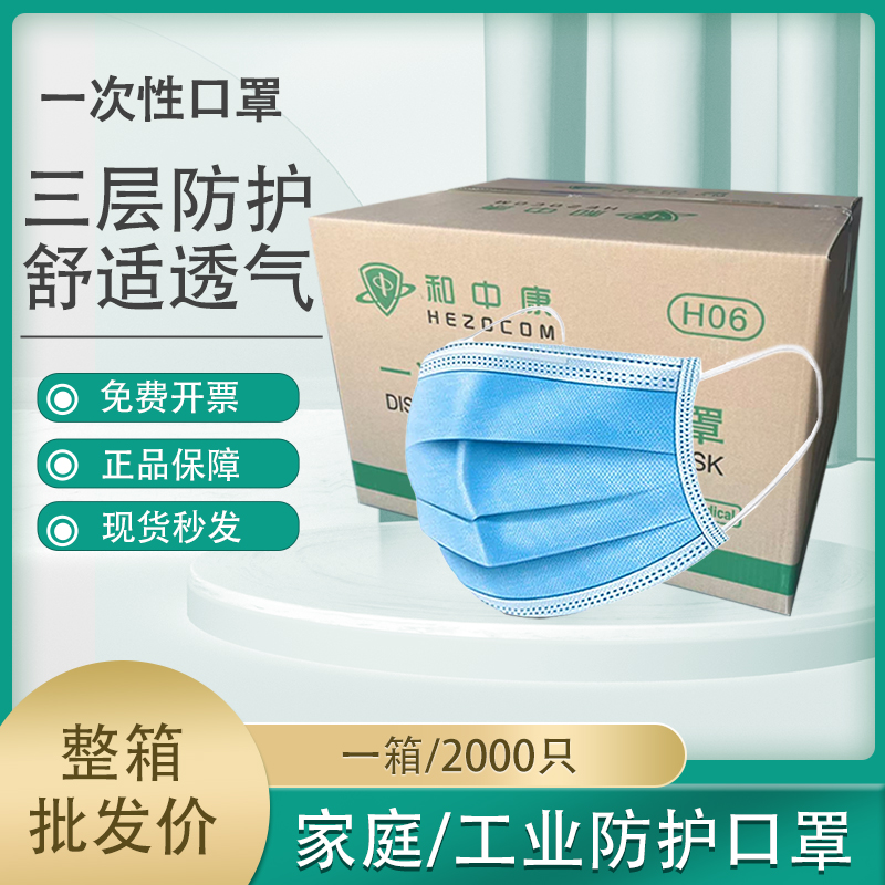 合中康使い捨てマスク工場直販防泡防塵肌に優しい通気性夏薄型大人用マスク