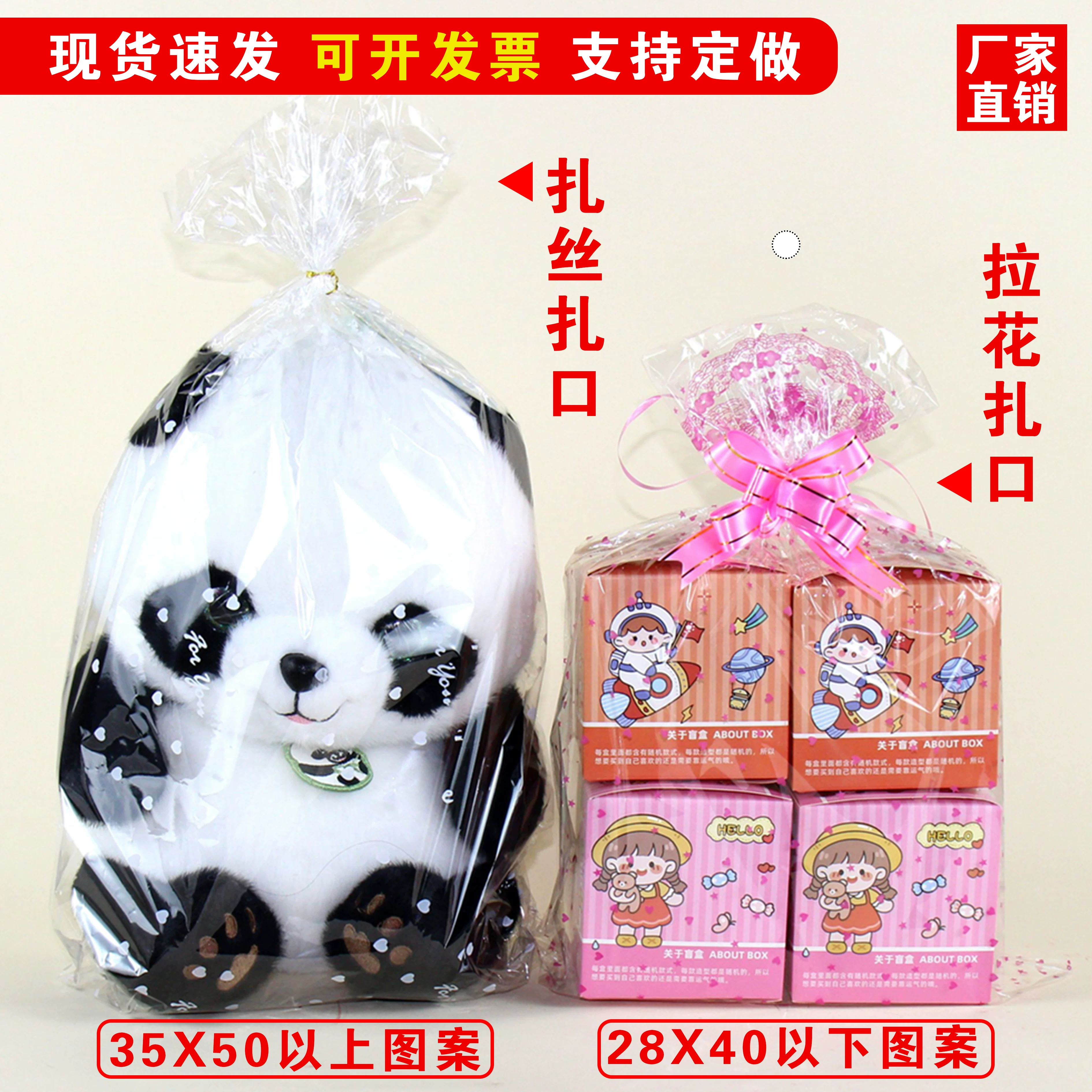 [包装水果篮袋毛绒玩具布娃娃袋印花透明礼品袋超市促销袋包邮]