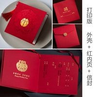 【Печать версии】 Красная внутренняя страница+конверт