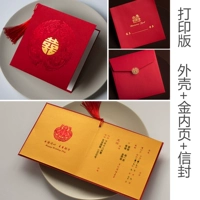 [Версия печати] Золотая внутренняя страница+конверт