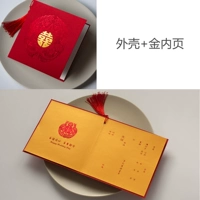 【Завершенная версия】 Золотая внутренняя страница