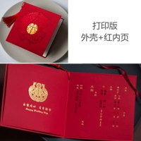 [Печатная версия] Красная внутренняя страница