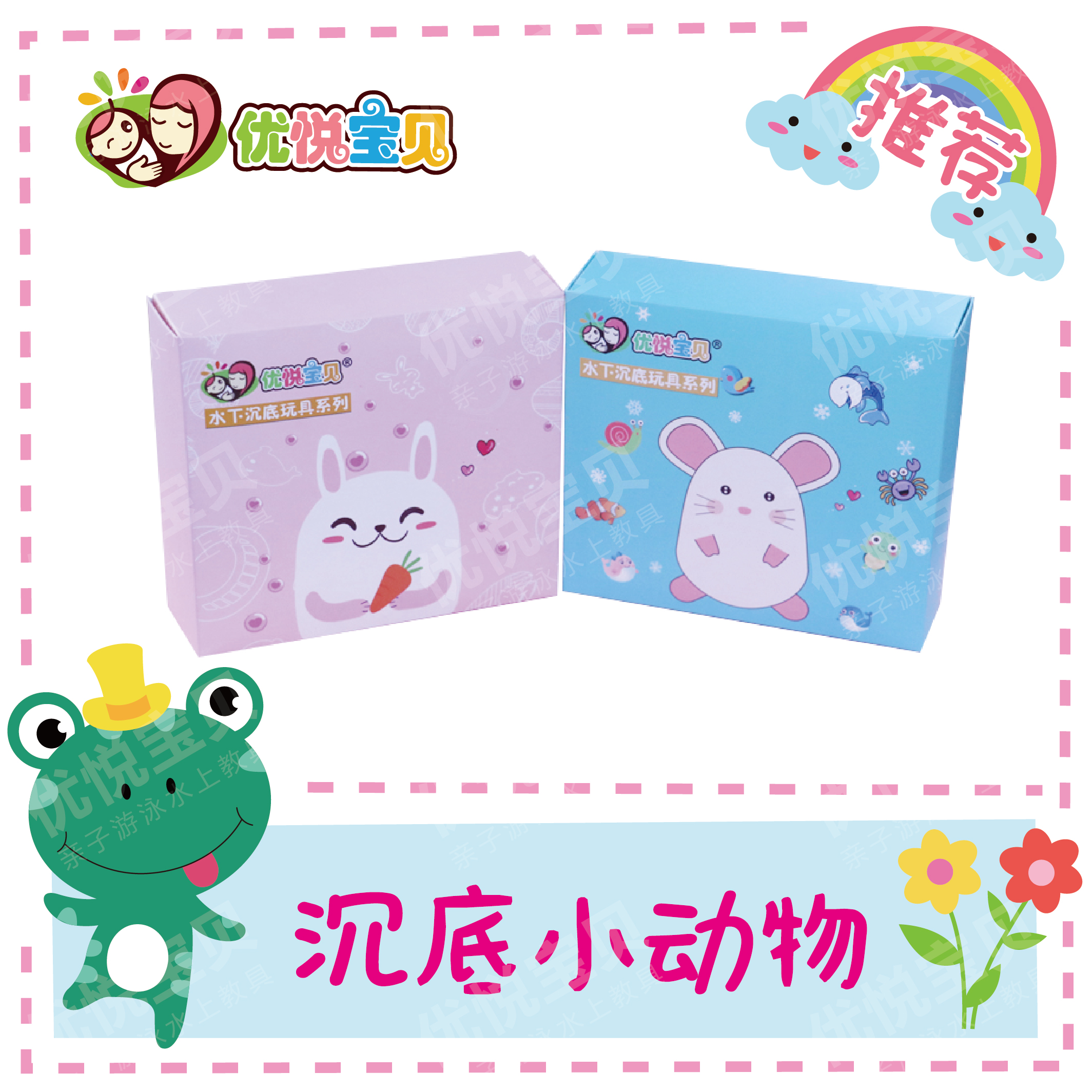 Uplease Baby Baby Swimming Water Teaching Aids Sink Bottom Small Animal Underwater Small Animal Baby Water Toy