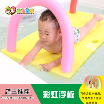 Uplease babe baby swimming water teaching aids Rainbow floating plate Waterboard Baby Water Float on board