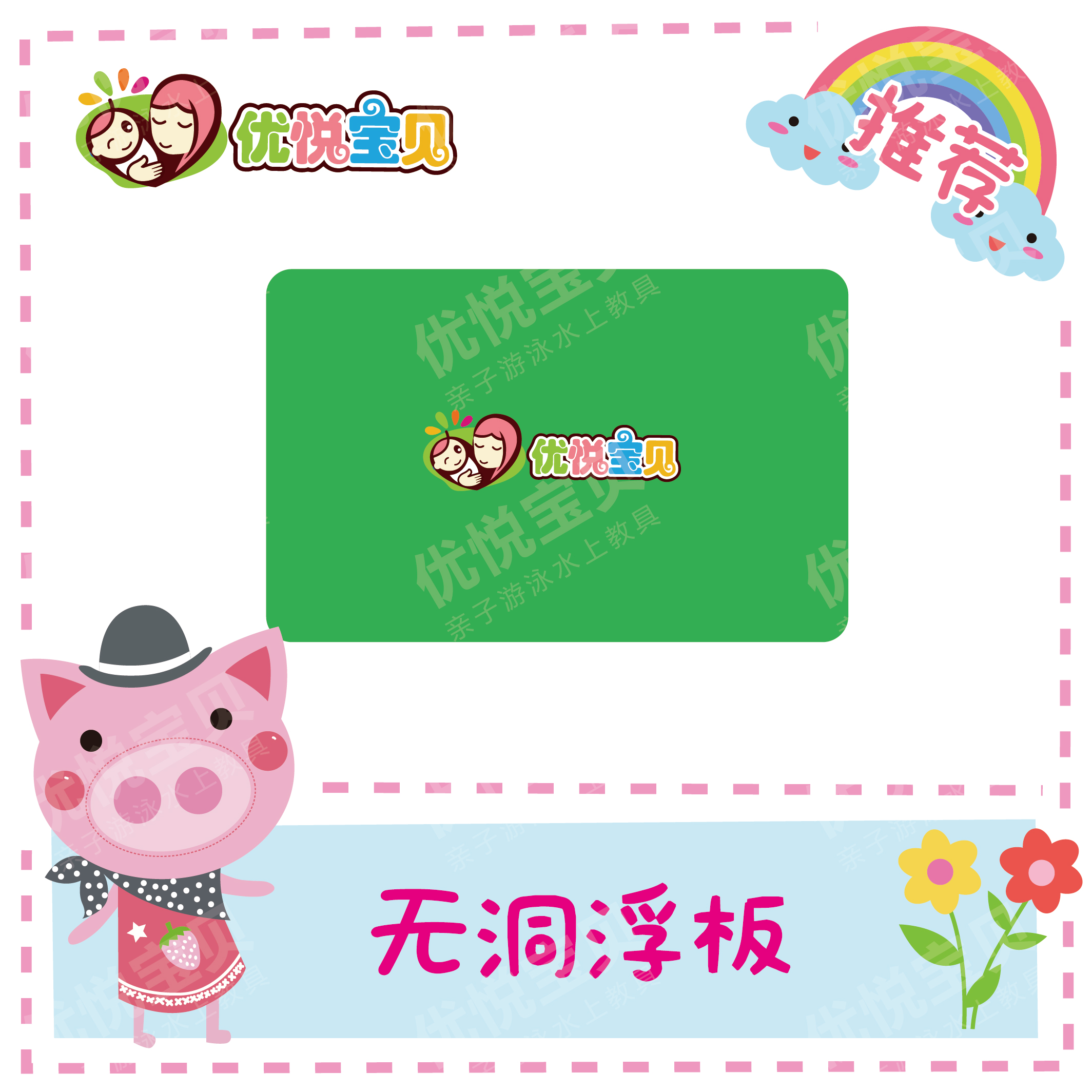 Hyatt baby parent - child swimming tool water sensory teaching aids children aquaculture teaching tool hollow floating plate