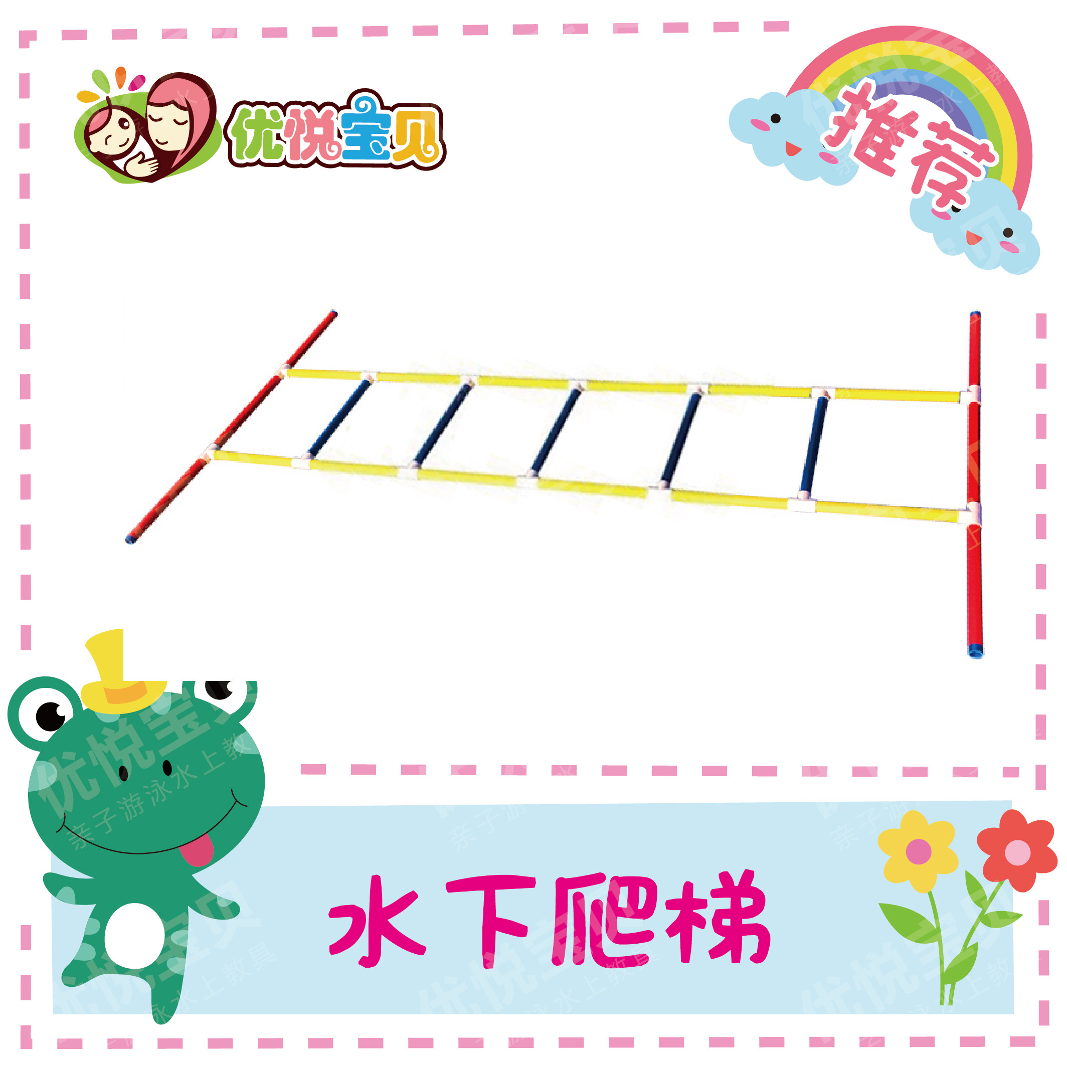 Hyatt baby parent - child swimming teaching tool Traditional teaching aids Child aquaculture climbing underwater climbing network red climbing