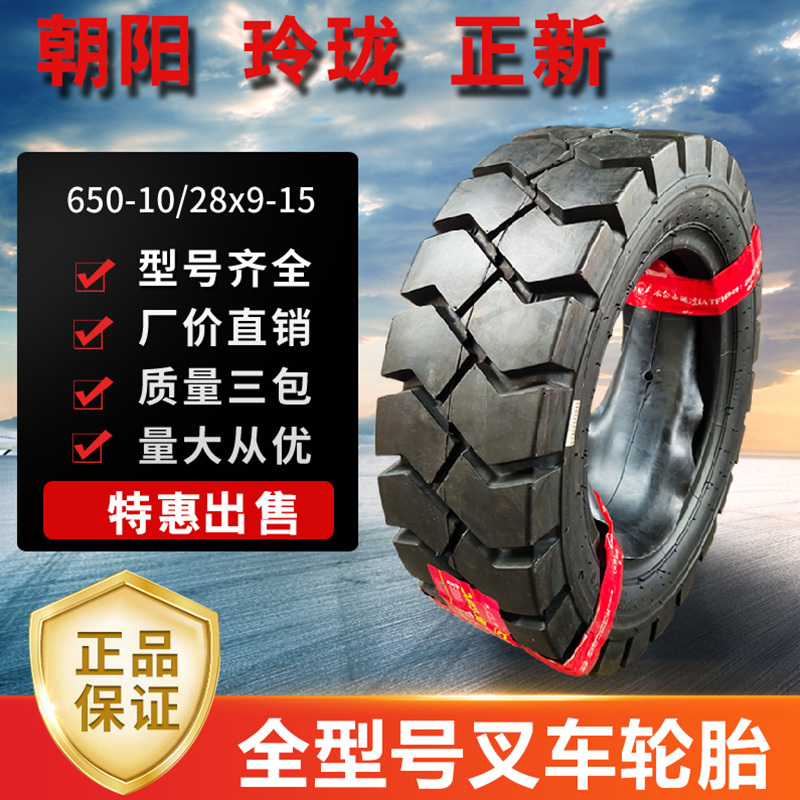 Chaoyang Forklift Pneumatic Tires 650-10 Front 825 300 28X9-15 Rear Wheel 700-12 23X9 New Chaoyang Forklift Pneumatic Tires 650-10 Front 825 300 28X9-15 Rear Wheel 700-12 23X9 New
