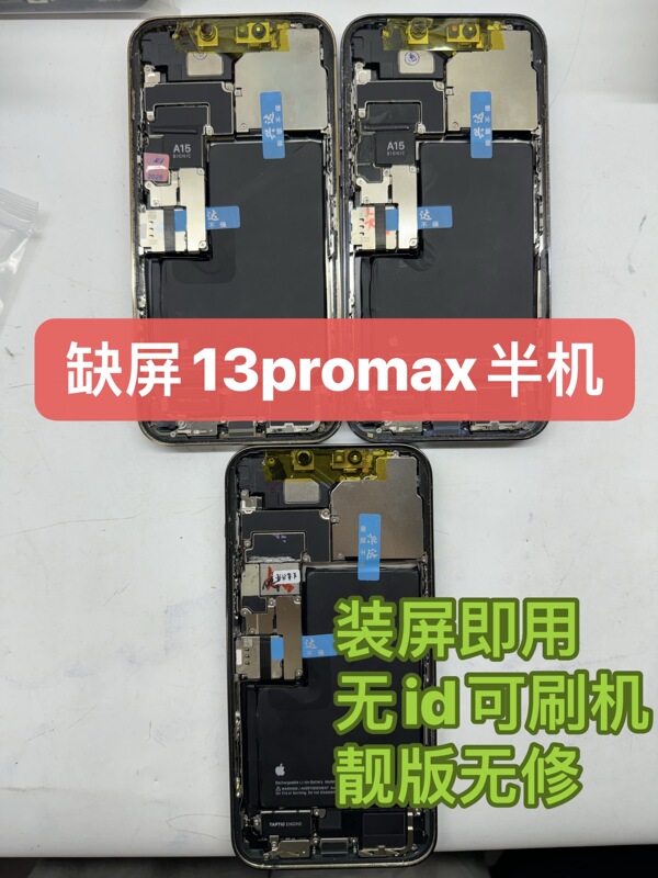 Suitable for Apple 13 Pro Max, Half-Assembled Screen, Ready to Use, Original Disassembled, No Id, Can Be Flashed, Genuine Product Suitable for Apple 13 Pro Max, Half-Assembled Screen, Ready to Use, Original Disassembled, No Id, Can Be Flashed, Genuine Product