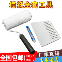 Wallpaper full set of tools roller scraper wallpaper wallpaper glue special tool scraper utility knife paper cutter