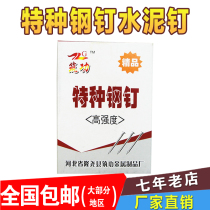 Hard cement nails high strength cement steel nails cement walls nails wall paintings nails nails special steel