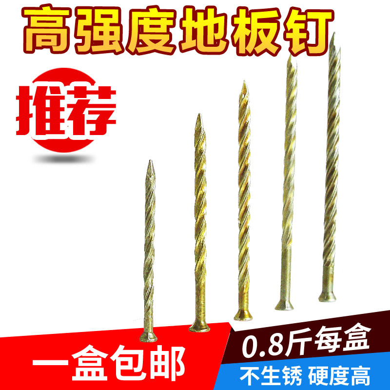 Anti-loose yellow zinc rubbing silk linen with disc ring thread nail thread floor nail keel nail wood nail woodworking nail